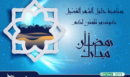 Condor Electronics souhaite un Ramadhan Moubarek à tous les Algériens